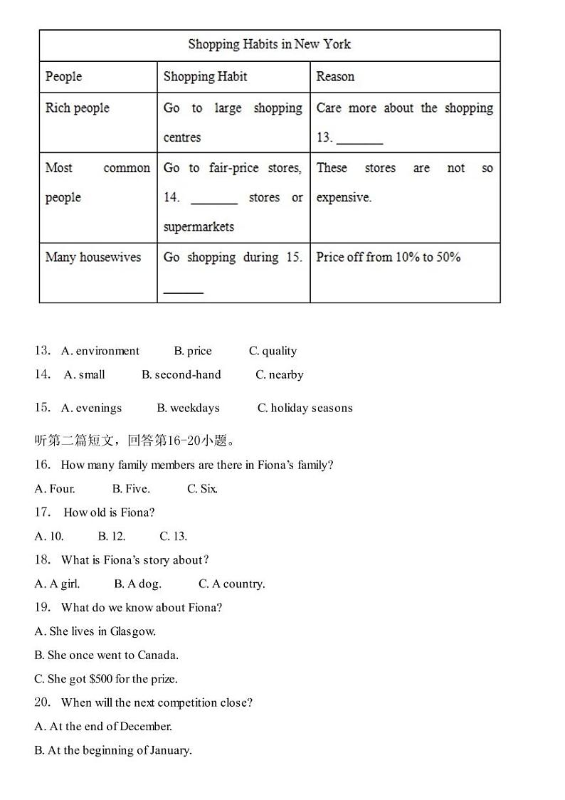 江苏省南京市鼓楼区2022-2023学年八年级上学期期中英语试卷第3页