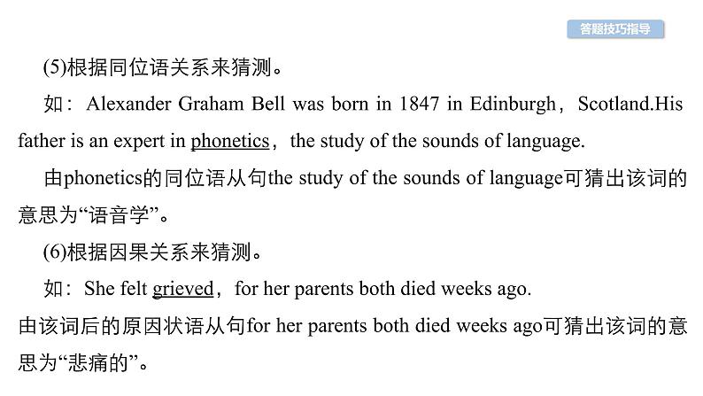 中考英语复习第34讲阅读理解精讲课件第7页