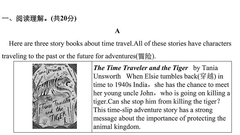 中考英语复习决战中考限时小卷九精练课件02