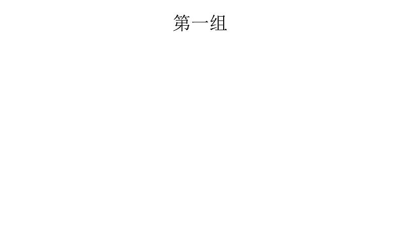 中考英语复习考点强化训练38单词拼写一精练课件A02