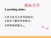 Unit5 Let's celebrate Reading1课件 译林英语七年级上册