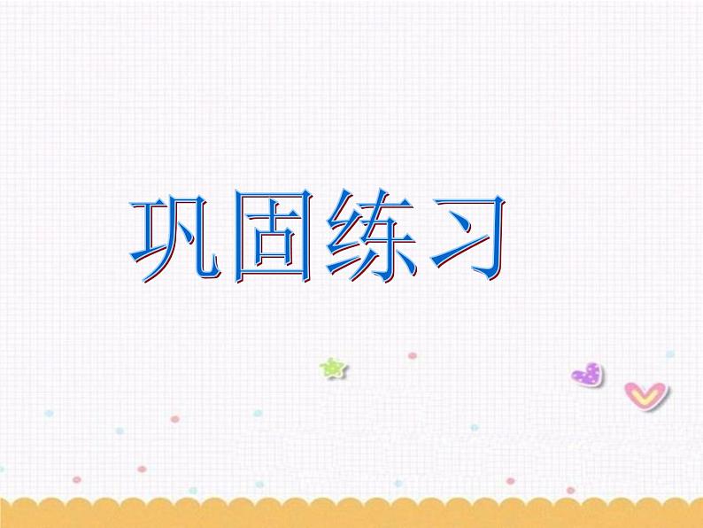 Unit5 Let's celebrate Reading2课件 译林英语七年级上册02