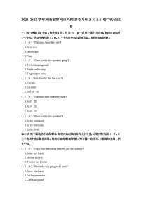 河南省郑州市八校联考2021-2022学年九年级上学期期中英语试卷