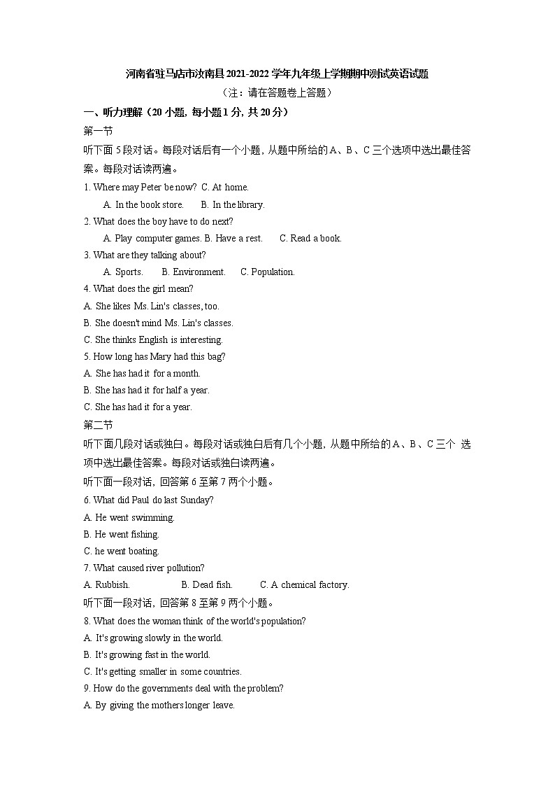河南省驻马店市汝南县2021-2022学年九年级上学期期中测试英语试题（解析版）第1页