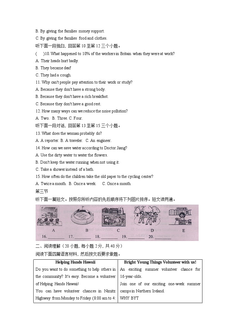 河南省驻马店市汝南县2021-2022学年九年级上学期期中测试英语试题（解析版）第2页