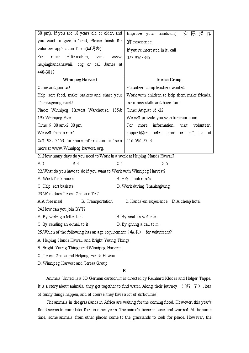 河南省驻马店市汝南县2021-2022学年九年级上学期期中测试英语试题（解析版）第3页