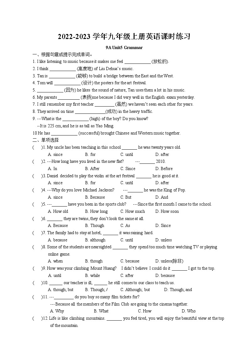 Unit5 Art world Grammar课时练习卷 2022-2023学年译林版英语九年级上册第1页