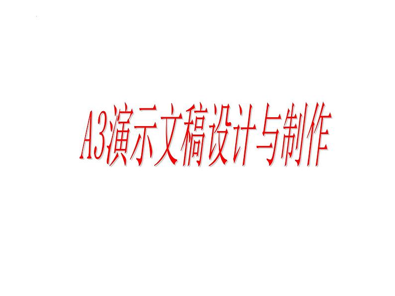 形容词的比较级和最高级复习课课件2022-2023学年鲁教版英语八年级上册01