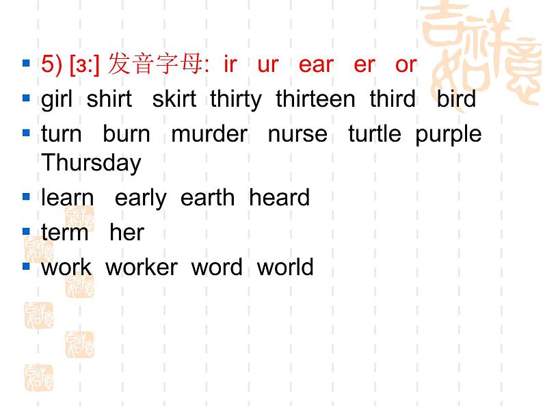 英语国际音标表课件06