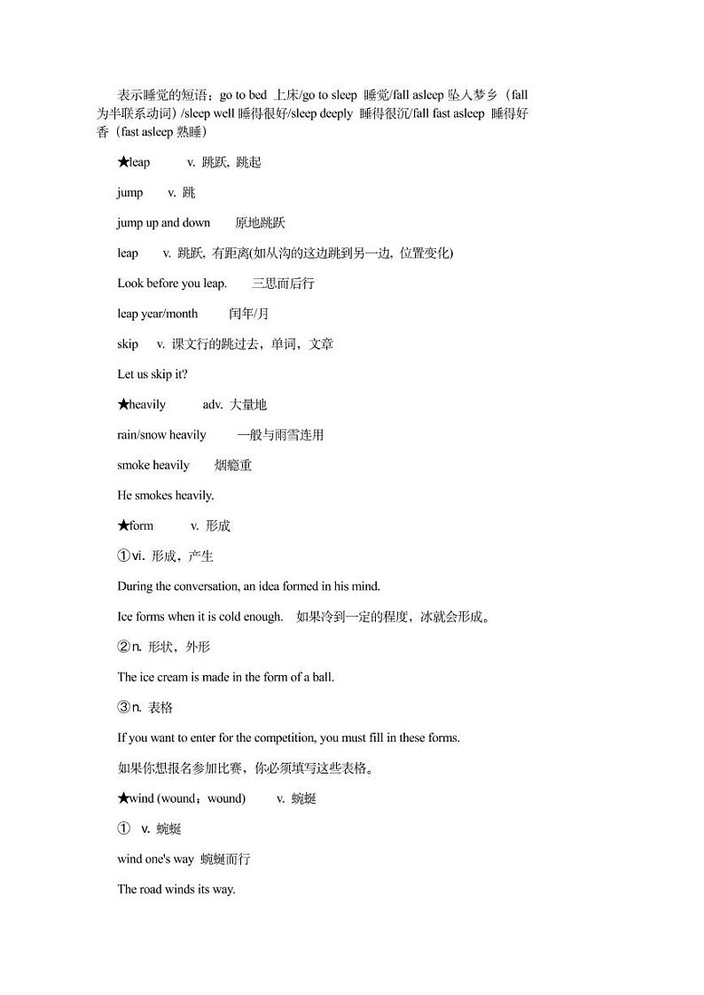 新概念第二册Lesson 27讲义03