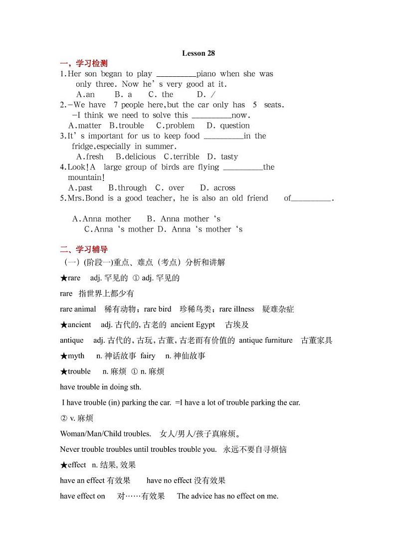 新概念第二册Lesson 28讲义第1页