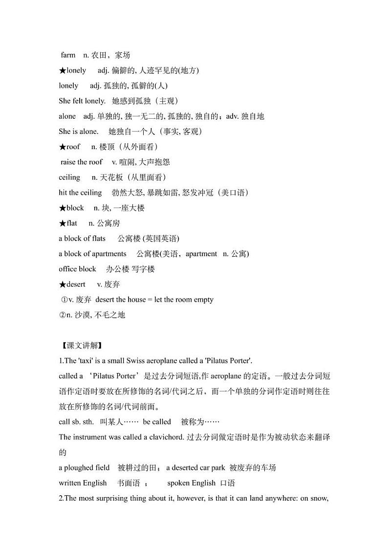 新概念第二册Lesson 29讲义02