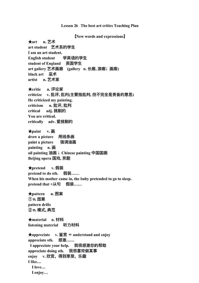 新概念第二册Lesson26讲义01