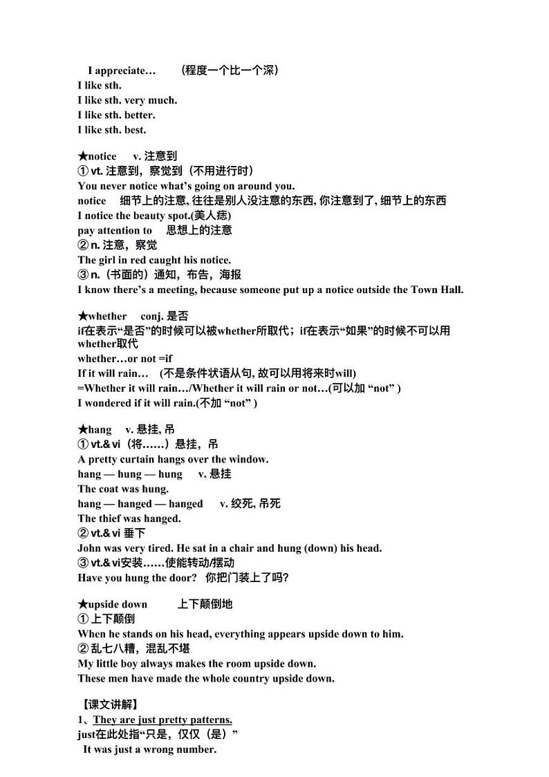 新概念第二册Lesson26讲义02