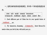 牛津譯林版九年級英語上unit5 reading1習(xí)題課件ppt