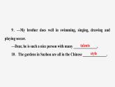 牛津譯林版九年級英語上unit5 reading1習(xí)題課件ppt