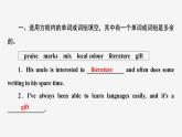 牛津译林版九年级英语上unit5 task习题课件ppt