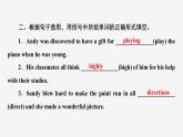 牛津译林版九年级英语上unit5 task习题课件ppt