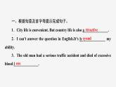 牛津譯林版九年級英語上unit7 reading2習(xí)題課件ppt