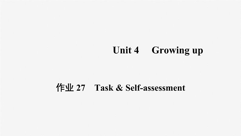 牛津译林版九年级英语上unit4 task习题课件ppt01