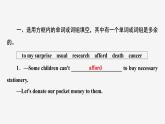 牛津譯林版九年級(jí)英語(yǔ)上unit4 task習(xí)題課件ppt