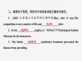 牛津譯林版九年級(jí)英語(yǔ)上unit4 task習(xí)題課件ppt