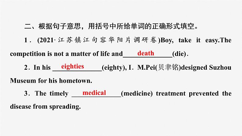 牛津译林版九年级英语上unit4 task习题课件ppt05