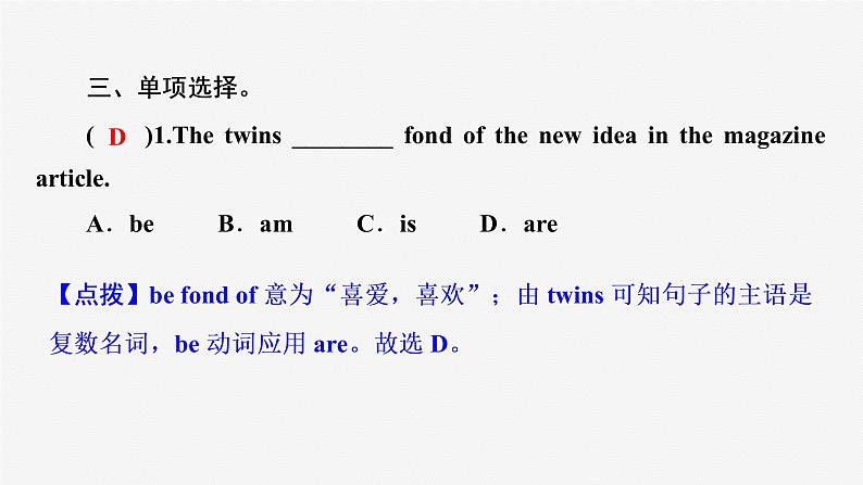 牛津译林版九年级英语上unit6 task习题课件ppt06