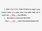 牛津譯林版九年級英語上unit4 grammar習(xí)題課件ppt
