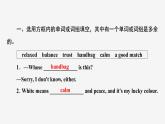 牛津譯林版九年級英語上unit2 task習題課件ppt