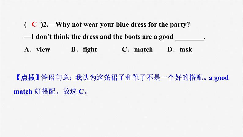 牛津译林版九年级英语上unit2 task习题课件ppt07