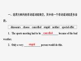 牛津譯林版九年級(jí)英語(yǔ)上unit7 Integrated skills & Study skills習(xí)題課件ppt