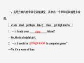 牛津译林版九年级英语上unit3 Comic strip & Welcome to the unit习题课件ppt