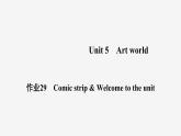 牛津译林版九年级英语上unit5 Comic strip & Welcome to the unit习题课件ppt
