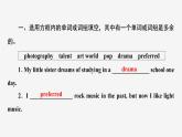 牛津譯林版九年級(jí)英語(yǔ)上unit5 Comic strip & Welcome to the unit習(xí)題課件ppt