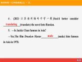 牛津譯林版九年級(jí)英語(yǔ)上unit7 task習(xí)題課件ppt