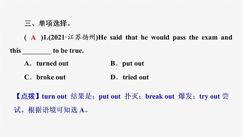 牛津译林版九年级英语上unit8 grammar习题课件ppt07