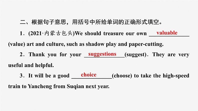 牛津译林版九年级英语上unit3 reading1习题课件ppt04