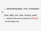 牛津譯林版九年級英語上unit2 reading2習題課件ppt
