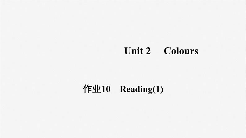 牛津译林版九年级英语上unit2 reading1习题课件ppt01