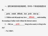 牛津譯林版九年級英語上unit2 reading1習題課件ppt