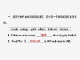 牛津譯林版九年級(jí)英語上unit4 Integrated skills & Study skills習(xí)題課件ppt