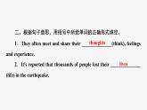 牛津譯林版九年級(jí)英語上unit4 Integrated skills & Study skills習(xí)題課件ppt