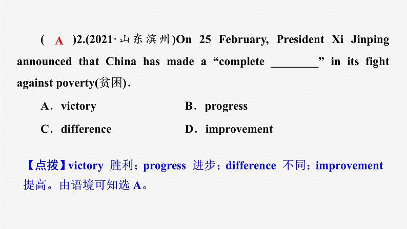 牛津译林版九年级英语上unit4 Integrated skills & Study skills习题课件ppt第7页