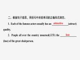 牛津譯林版九年級英語上unit7 reading1習(xí)題課件ppt
