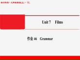 牛津譯林版九年級(jí)英語上unit7 grammar習(xí)題課件ppt