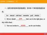 牛津譯林版九年級(jí)英語上unit7 grammar習(xí)題課件ppt