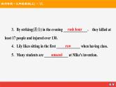 牛津譯林版九年級(jí)英語上unit7 grammar習(xí)題課件ppt
