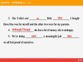 牛津譯林版九年級(jí)英語上unit7 grammar習(xí)題課件ppt