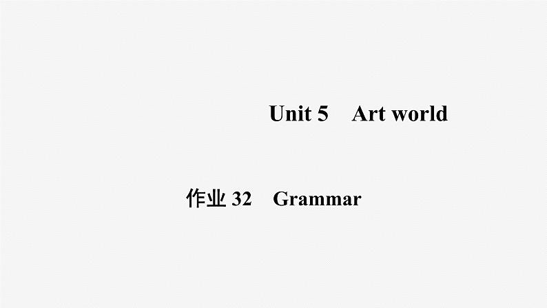 牛津译林版九年级英语上unit5 grammar习题课件ppt第1页